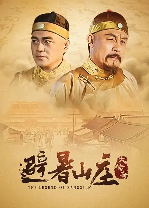潮汐车站 电影天堂年代爱情剧封面